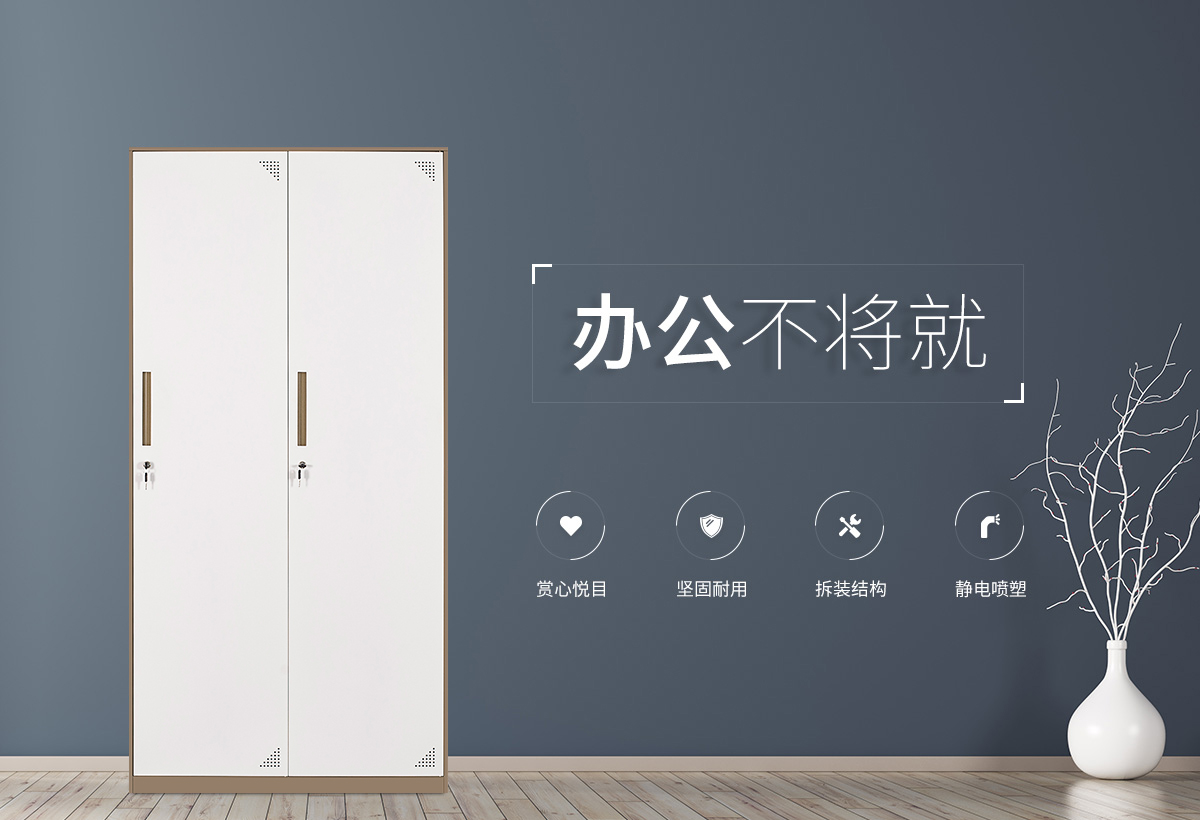 九門更衣柜