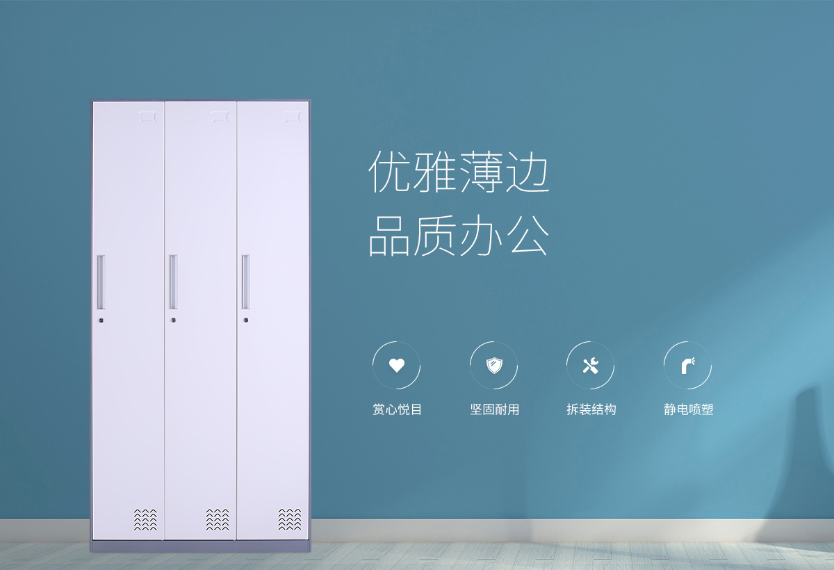 九門更衣柜