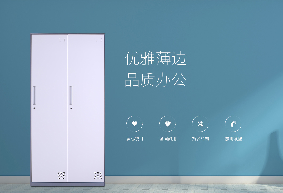 九門更衣柜